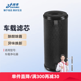 臻美 适配米家小米车载空气净化器滤芯过滤网魔洁兔P6/P8S汽车净化网除醛除霾尾气增强版 复合版滤芯（除甲醛雾霾PM2.5）