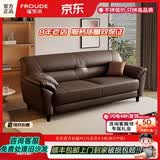福罗帝（FROUDE）沙发真皮沙发双人位客厅沙发现代简约小户型北欧会客头层牛皮沙发 海绵款【一级福罗帝专用头层牛皮】咖啡 小三人1.7米