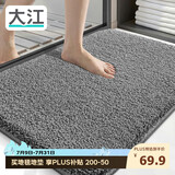 大江浴室地垫卫生间门口吸水垫厕所脚垫浴室防滑地垫50x110cm