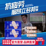 昂立【官方直营】多邦胶囊12包装 熬夜加班精力补充唤醒活力充沛精力 实惠季度装 24粒*12包 *2盒