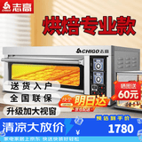 志高（CHIGO）商用烤箱电烤箱商用大型专业烤炉蛋糕面包月饼披萨烘炉焗炉烘培专用设备 一层二盘烤箱(220V/6.6KW)