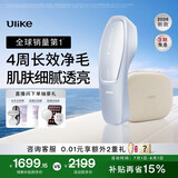 Ulike【买贵退差】 Air20光子冰点蓝宝石脱毛仪院线全身脱毛去小胡子脱毛刀剃毛器智能测肤