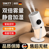 DIKTT德国空气加湿器家用卧室母婴可用居家静音小型便携式宿舍卧室办公室客厅床头加湿空气送女友 双喷加湿器米色（带支架）纳米级细雾-智能定时 【品质保障，以品质赢得信赖】