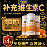 黄金搭档维c咀嚼片天然维生素C增强免疫力成人青少年儿童补充vc防感冒3盒
