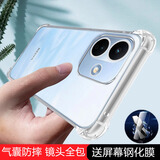 京钢 适用红米note17pro手机壳透明硅胶小米Note17Pro保护套新款redmi镜头全包气囊防摔简约男女软外壳 红米Note17Pro【气囊防摔软壳】配钢化膜