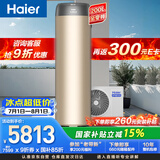 海尔（Haier）【零冷水BE7R】空气能热水器200升家用电辅一级能效热泵 家电补贴（4~6人）