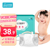 安可新婴儿T型尿片【80片】三角巾尿裤新生儿一次性隔尿垫防水拉拉裤M号