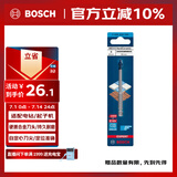 博世（BOSCH）电钻钻头冲击钻起子机钻头硬质瓷砖地砖石材钻孔 持久小蓝箭6mm