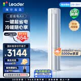统帅空调 超省电Air 2匹柜机客厅立式 外机双排纯铜管 超一级变频冷暖 国家补贴KFR-51LW/LTA1-1