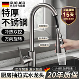 GuGuGo【精工】厨房水龙头冷热水器二合一洗菜盆抽拉式万向伸缩水槽龙头 厨房抽拉水龙头【三模式】枪灰 加厚不锈钢丨配80CM原装进水管*2