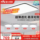 雷士（NVC）吸顶灯具客厅大灯卧室灯饰智能护眼2026新款高端大气led套餐光鸿