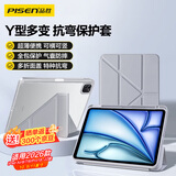 品胜适用iPad Air 11英寸 M4芯片2026年款保护套Air8通用Air7/6/Pro18-22年Y型横竖支撑防保护壳 灰