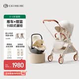 怡戈（Ekobebe）新生婴儿提篮式儿童安全座椅汽车用宝宝便携车载提篮+推车二合一