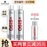 施华蔻（Schwarzkopf）发胶定型喷雾男女士干胶3号头发造型保湿啫喱水旅行装发蜡套装 【两瓶】施华蔻3号发胶 300ml 2瓶