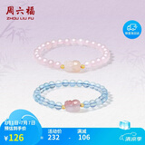 周六福18K金貔貅手串女金珠手链生日礼物 海蓝宝石手串 17cm