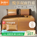 简丽悦享碳化竹席凉席三件套双人席子1.5米【配一对冰丝枕套】