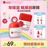 红色小象牛油果保湿霜52g+婴童特润霜50g 日护夜养儿童面霜保湿