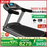 亿健（YIJIAN）跑步机家庭用智能爬坡机减震大型豪华商用跑步机S600运动健身器材 7英寸蓝屏/承重360斤
