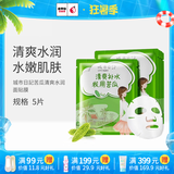 城市日记（CITY DIARY）金甲虫（CITY DIARY）城市日記植物系列面膜25g/5片 多规格 苦瓜5片