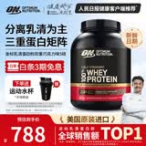 ON金标乳清蛋白粉 美国进口 辅助健身塑形 分离乳清为主 高蛋白含量 双重巧克力味 5磅*1桶 【火爆】