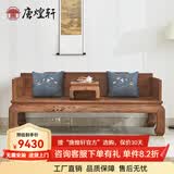 唐煌轩红木家具非洲鸡翅木(学名:非洲崖豆木)山水罗汉床实木中式罗汉榻明式单人床睡塌 208*108*85cm三围独板罗汉床