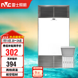 雷士（NVC）风暖浴霸双核机械系列铝材面板照明换气排风浴霸Y400