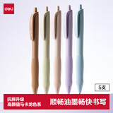 得力（deli）开学季臻顺滑按动中性笔 马卡龙色系 0.5mm子弹头学生中性笔刷题笔 黑色5支/盒S60-A5