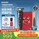 飞利浦新款男士电动剃须刀旋护新7系 微提切科技SkinIQ动态感应刮胡刀 配清洁中心 生日礼物送男生父亲