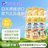 未来(VAPE) 3倍驱蚊液喷雾防基孔肯亚热革热皂香200ml*3