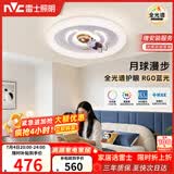 雷士（NVC）LED照明吸顶灯高显儿童男孩女孩房间灯卧室简约灯饰宇航员