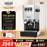 Gaggia加吉亚Classic E24意式原装进口半自动家用咖啡机15Bar稳定萃取 升级黄铜锅炉专业冲煮头-流光银