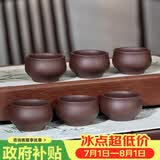 百年利永宜兴紫砂品茗杯原矿紫泥主人杯功夫茶具配件泡茶杯茶碗紫音小口杯