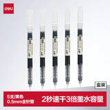 得力（deli）(deli)拔帽直液式中性笔 0.5mm全针管走珠笔大容量速干考试笔学生刷题笔 黑色5支S856-5