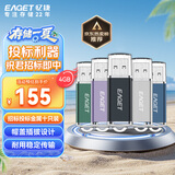 忆捷（EAGET）4GB USB2.0 U盘 招标投标竞标小u盘 迷你金属款 车载电脑手机办公学习通用标书标签优盘 10个/盒F2