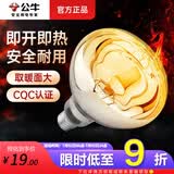 公牛浴霸灯泡275W取暖器浴室灯暖老式通用小卫生间红外线加热E27照明 速热275W银泡(125*165mm)E27螺口