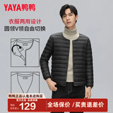 鸭鸭（YAYA）冬装轻薄羽绒服男内胆洋气百搭休闲时尚内穿保暖鸭绒外套K 黑色 XL /180 (建议155-170斤)