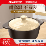 爱仕达（ASD）砂锅 家用耐高温高颜值陶瓷煲炖汤煲仔饭燃气灶明火适用中药沙锅 加厚锅口（4-7人适用） 4.5L