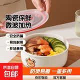 带盖泡面碗陶瓷保鲜碗 学生微波炉专用沙拉碗卡通泡面碗 保鲜碗5寸（花色随机）