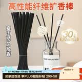 八海鸟挥发棒香薰散香条花露水无火香薰精油配件高端纤维花露水扩香棒