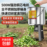 新款碎菜机切草机喂鸡鸭鹅家禽多功能切菜器家用不锈钢打草粉碎机 500W-不锈钢桶身【整机加厚】