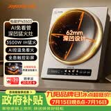 九阳（Joyoung）电磁炉凹面家用猛火爆炒立体加热电陶炉3500W大功率AI控温免看火包锅电磁灶耐磨易洁C35Z-N3503