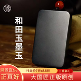 九帛 和田玉吊坠平安无事牌山料墨玉坠玉牌玉石项链玉佩挂坠 大款(50*31mm)