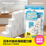 Little seal日本纳米海绵魔力擦茶杯小白鞋魔术擦厨房去油神奇清洁海绵30块