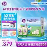 a2牛奶 澳洲进口 儿童牛奶200ml*36支 A2型蛋白质 家庭囤货