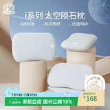 梦洁宝贝（M·JBABY）i1太空陨石枕 肤感记忆棉枕头学生单人枕芯抗菌可拆洗6-10岁