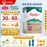 特福芬（Topfer）德国进口Topfer特福芬奶粉有机婴幼儿益生菌奶粉 pre段(0-3个月) 600g 1盒装