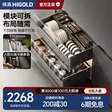 悍高（HIGOLD）希勒系列厨房橱柜碗碟拉篮抽屉式厨卫拉篮调味篮碗篮厨房置物篮 希勒4.0pro-900柜双层组合(4.0平篮+pro碗碟篮)
