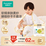全棉时代纱布浴巾婴儿浴巾宝宝新生儿童浴巾纯棉超柔亲肤吸水洗澡巾大毛巾 【经典款 六层柔纱】快乐熊猫 115*115cm
