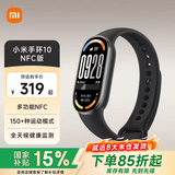 小米手环10/10NFC版 智能手环 睡眠健康管理 心率血氧监测 5ATM防水男女生运动手环 NFC版 黑色