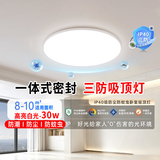 拉伯塔LED超薄三防灯 圆形现代简约防水入户灯 客厅阳台卧室厨卫走廊过道灯